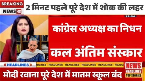 dhankeasri|5 baje ki news.